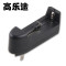 高乐途clowicsr18650锂电池3.7V智能通用4.2V充电器强光手电筒配 充电器1个+18650电池1个