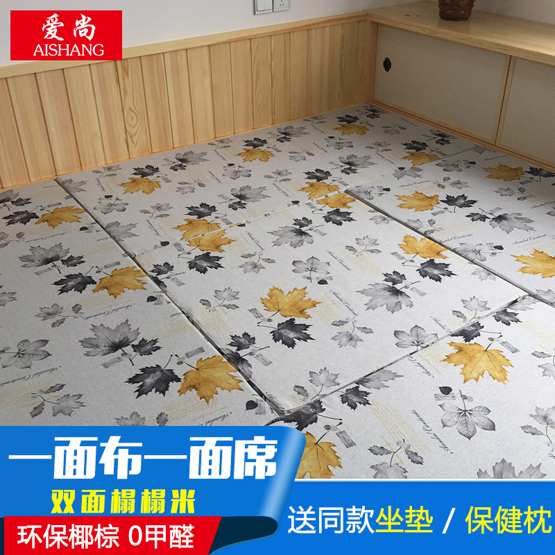 定做榻榻米垫子椰棕地垫日式床垫地台垫踏踏米飘窗垫双面拆洗坐垫_12 4厘米厚=2椰棕芯+2乳胶