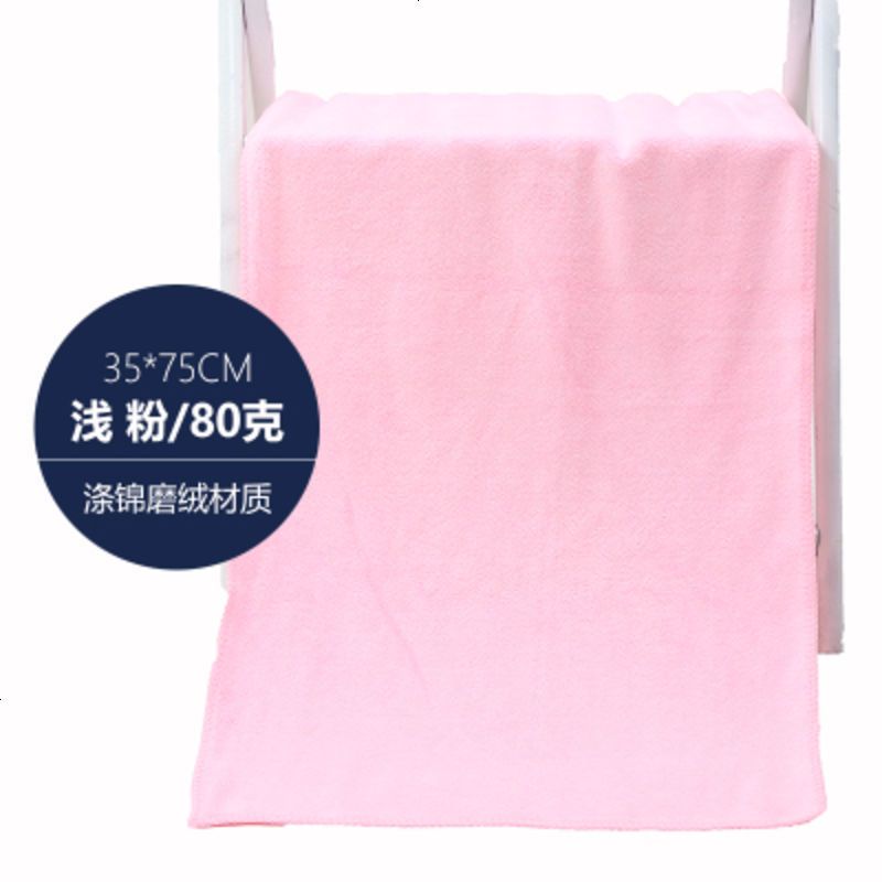 美容院专用大面巾家用成人洗脸加厚柔软吸水理发店定制毛巾批發_829 35x75cm 浅粉_35*75普厚