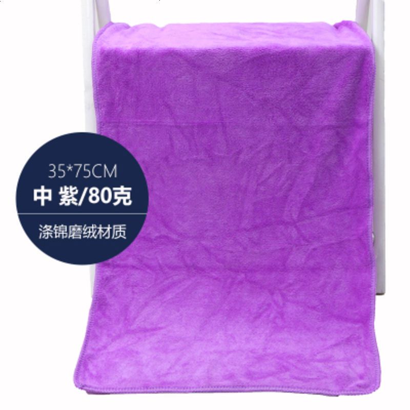 美容院专用大面巾家用成人洗脸加厚柔软吸水理发店定制毛巾批發_829 35x75cm 中紫_35*75普厚