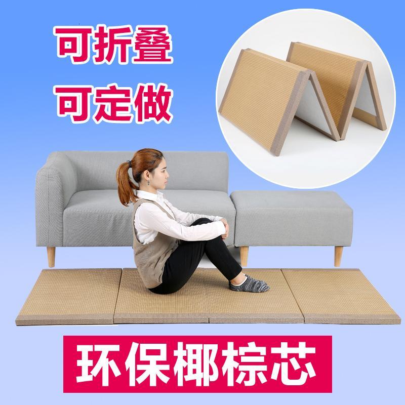 定制折叠榻榻米垫子定做地台踏踏米御藤席垫椰棕打地铺床垫飘窗垫_6 默认4折叠