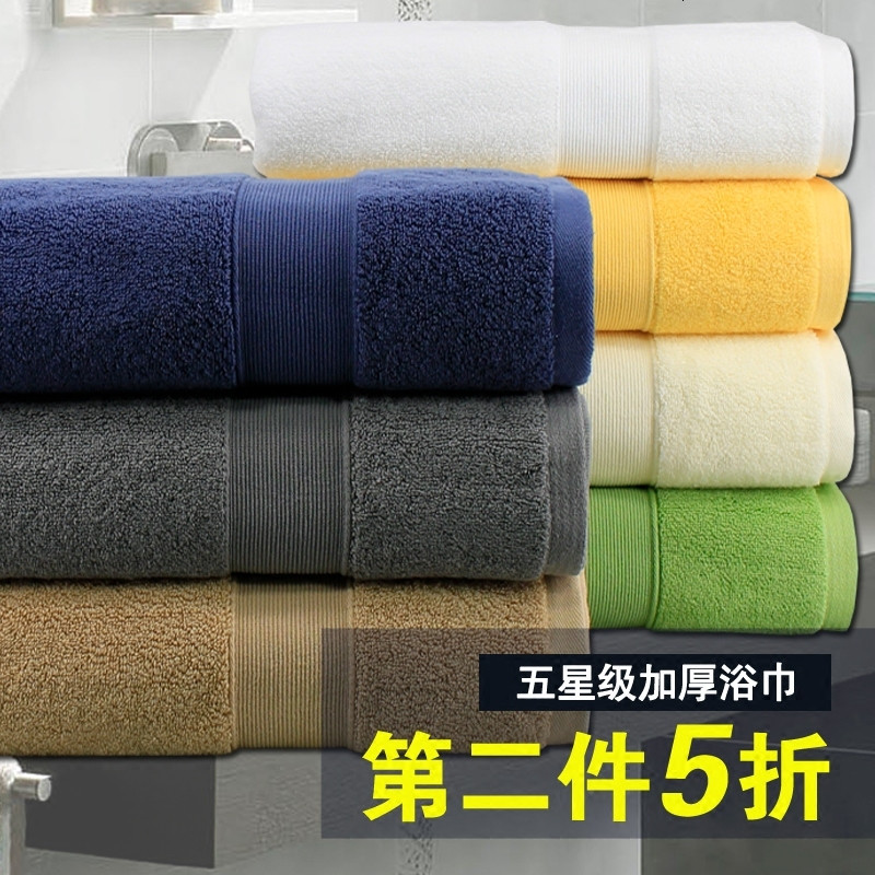 酒店加厚浴巾纯棉成人男女情侣柔软超强吸水美容白色大号毛巾全 140x70cm 加厚浴巾【米白色】