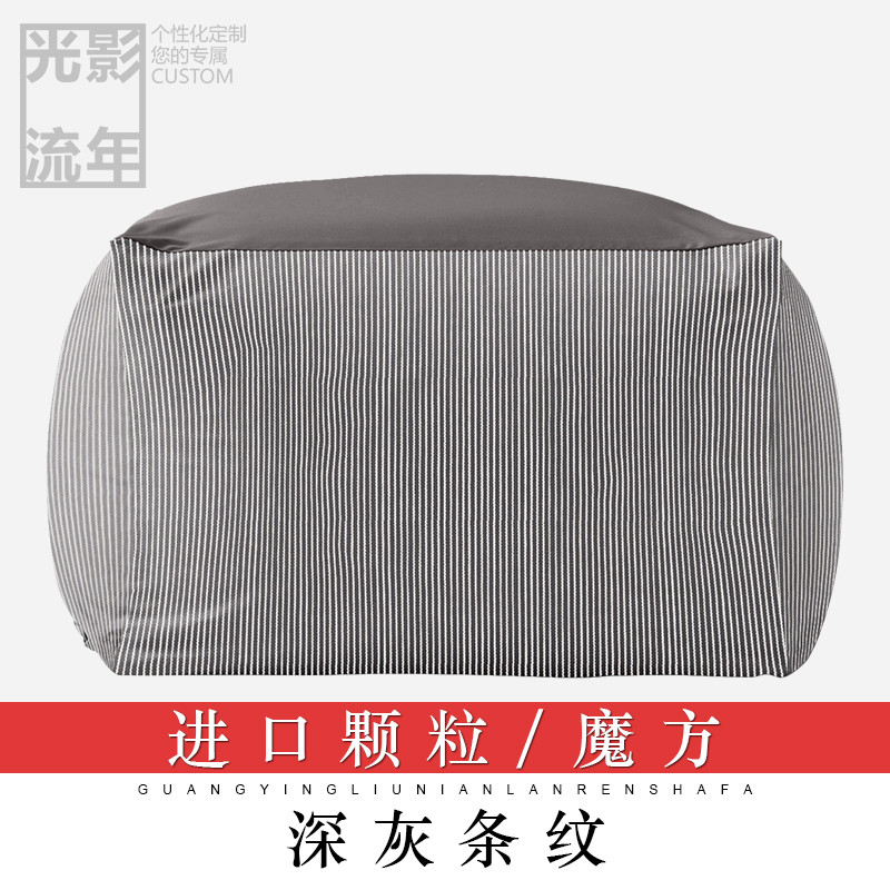 懒人沙发可爱布艺沙发单人榻榻米床椅现代简约豆袋可定制_6 深灰条纹-进口颗粒-魔方