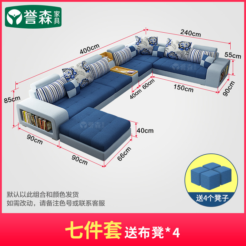 客厅沙发组合套装大小户型家用布衣u型整装转角简约现代布艺沙发_6 【七件套】送4个布凳