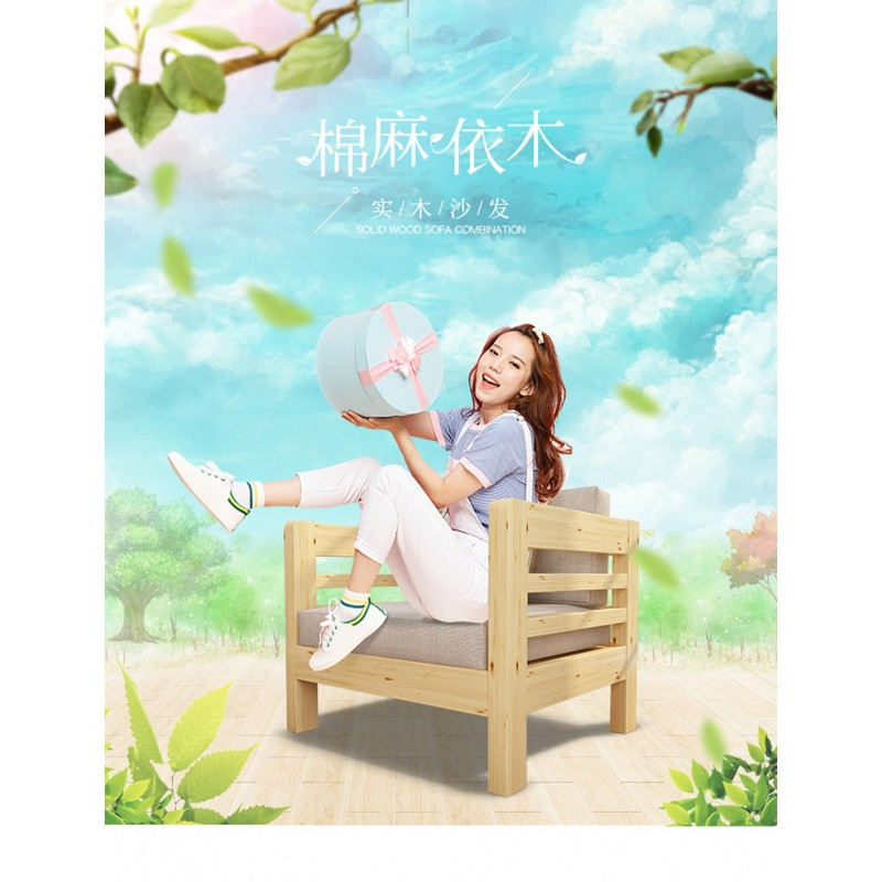 全实木沙发布艺木架简易转角办公室组合三人位可定做制实木小户型_6 单人位