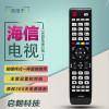 启朝适用于 海信液晶电视遥控器 CN-32902 通用CN-32905 32901 32906 -32907A