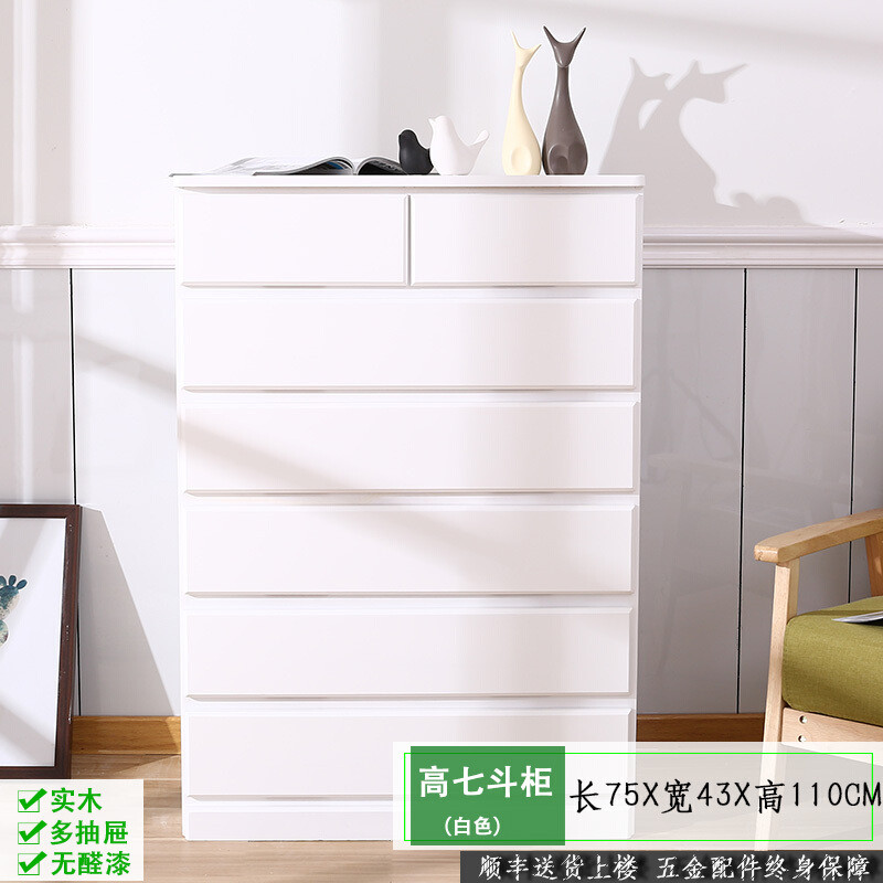 淮木现代简约五斗柜实木抽屉柜北欧整体卧室收纳柜子储物柜经济型原木色高七斗柜(2+5)顺丰到 纯白色高七斗柜(2+5)顺丰到家