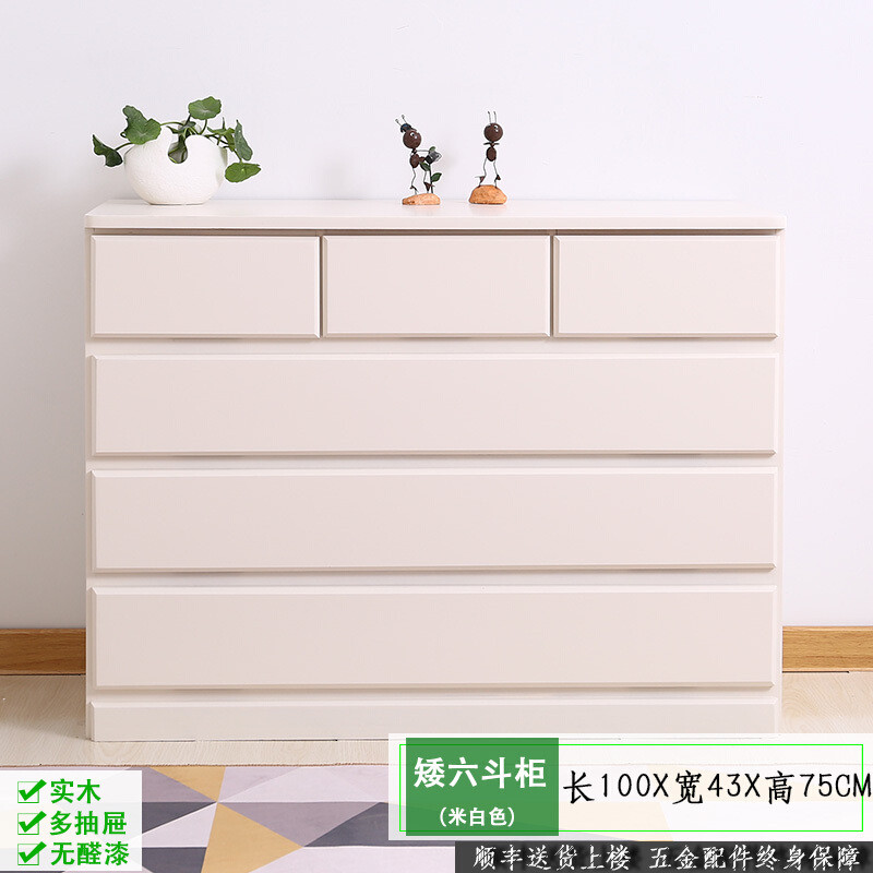 淮木现代简约五斗柜实木抽屉柜北欧整体卧室收纳柜子储物柜经济型原木色高七斗柜(2+5)顺丰到 象牙白矮六斗柜(3+3)顺丰到家