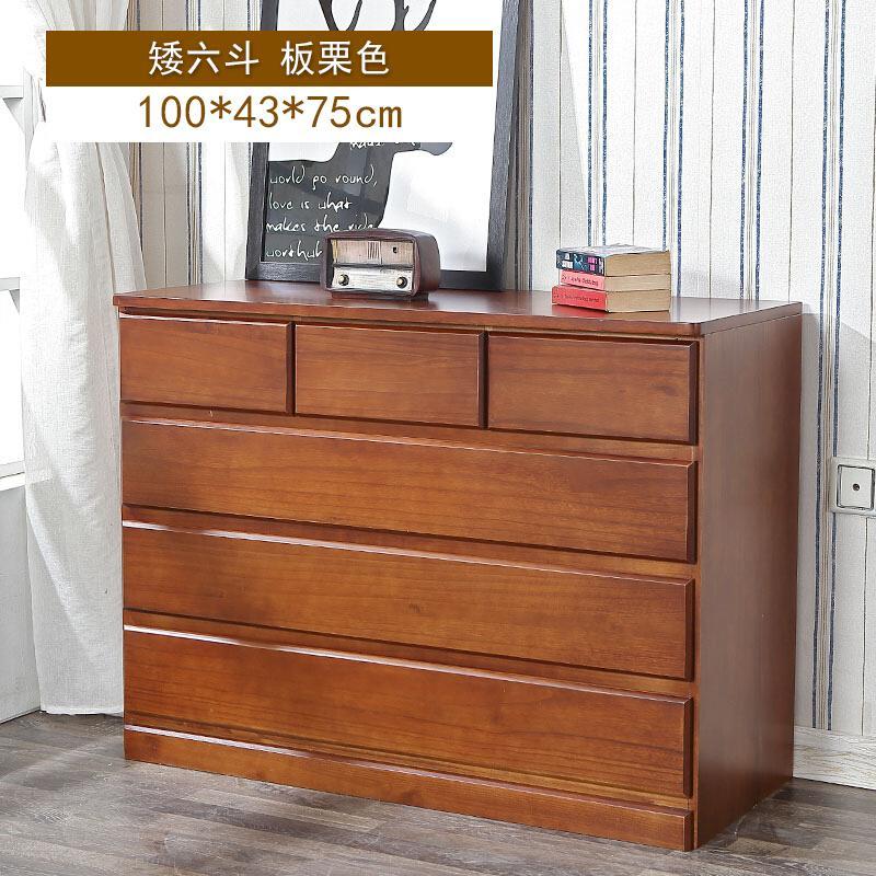淮木实木五斗柜简约卧室柜子收纳抽屉柜整装客厅斗柜储物柜五斗橱矮七斗【胡桃色】加锁请联系整装_8 矮六斗【板栗色】加锁请联系