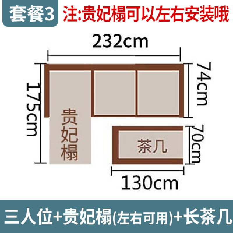 淮木中式沙组合1+2+3客厅整装三人位转角北欧小户型布艺沙组合16:1+2+3组合沙+长茶 组合3：三人位+贵妃塌+长茶几