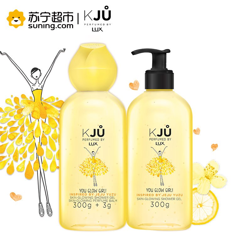 力士济之州靓肤香氛沐浴套装+靓肤香膏300g*2+3g