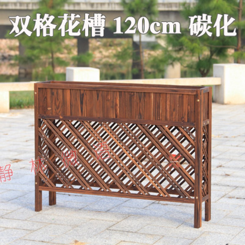 户外园艺防腐木花架实木阳台隔断花槽花架屏风栅栏花盆架网格花架_7 长120×高90cm双格花槽炭化色