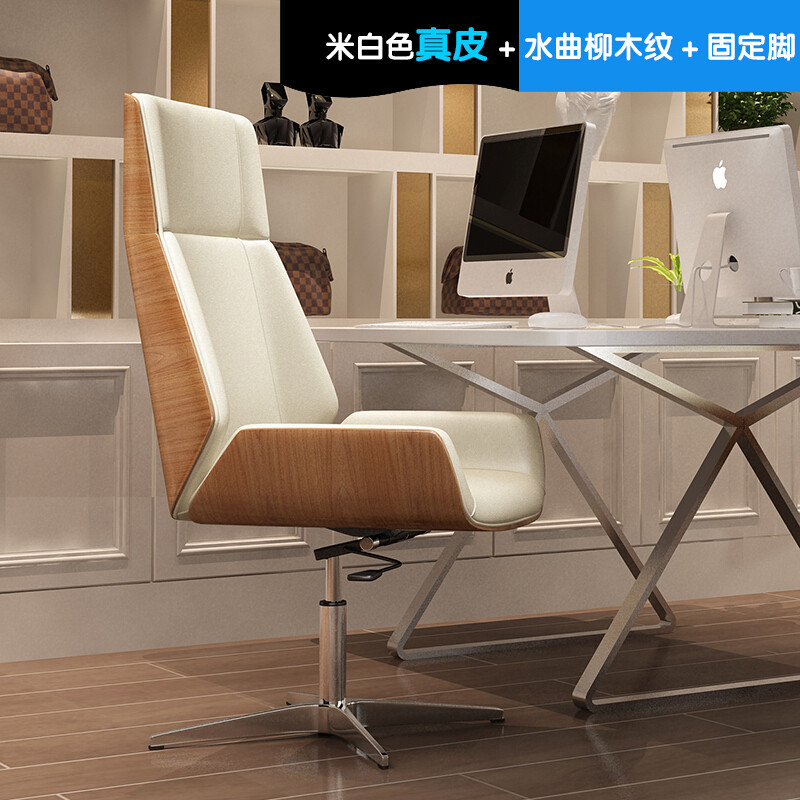 淮木欢乐颂椅会议椅子简约现公椅家用实木真皮老板电脑椅胡桃木纹+黑色真皮+滚轮脚铝合金脚 水曲柳木纹+米白色真皮+固定脚