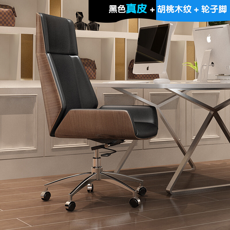 淮木欢乐颂椅会议椅子简约现公椅家用实木真皮老板电脑椅胡桃木纹+黑色真皮+滚轮脚铝合金脚 胡桃木纹+黑色真皮+滚轮脚