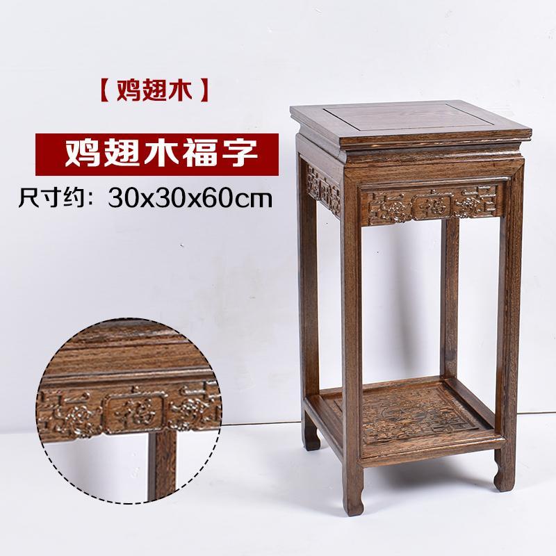 红木花架实木客厅落地花架几绿萝盆景架鸡翅黑檀花梨木仿古置物架_3_6 【鸡翅木福字】30*30*60cm