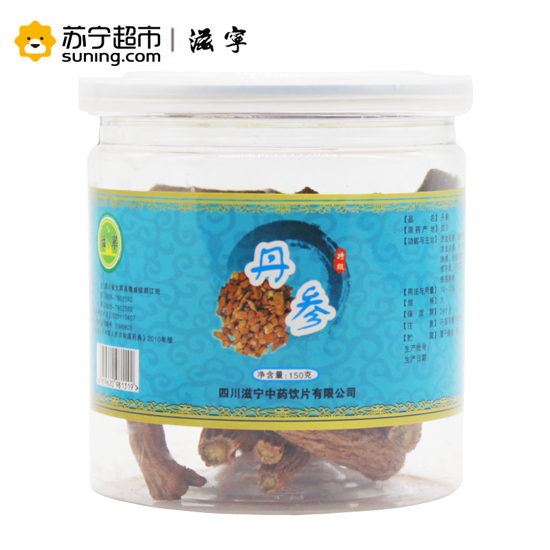 滋宁丹参无硫丹参150克/瓶