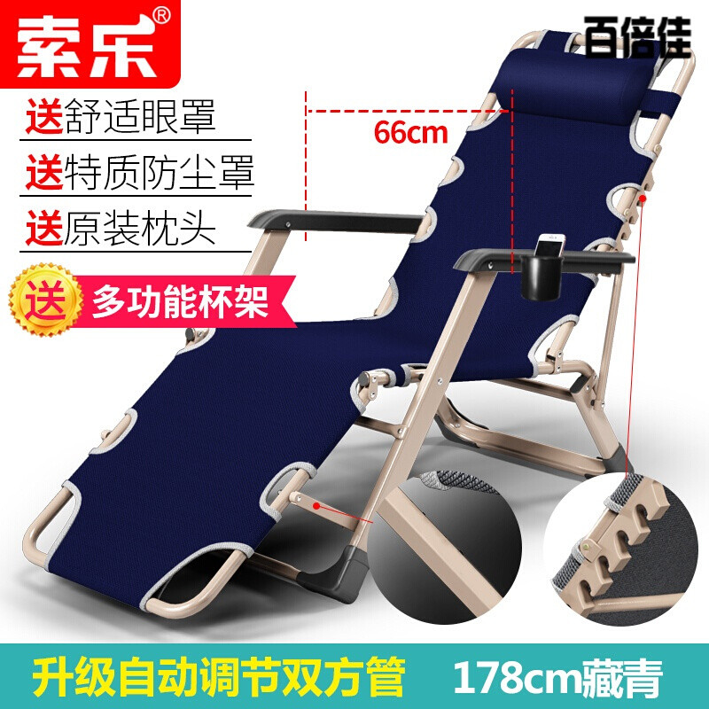 新款创意折叠椅子简约舒适躺椅多功能半自动折叠椅午休椅午睡床办公室靠背懒人靠椅垫子沙滩家用椅 【15档双方管】青