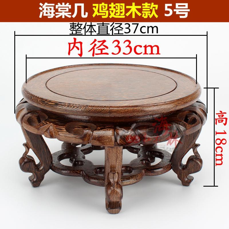 红木雕工艺品鸡翅木海棠圆形花几鱼缸花瓶盆景奇石实木底座花架_7 海棠几鸡翅木内33cm高18
