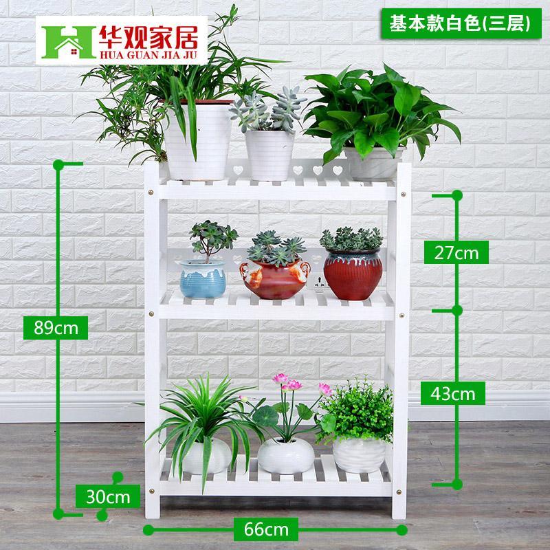 实木质花架多层落地多肉吊兰花盆架阳台室内外客厅木制花架子隔断_1_1 实木白色三层基本款（送园艺三件套）