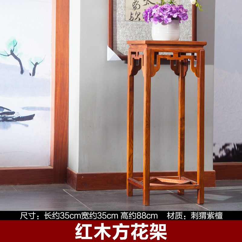 实木花架中式室内客厅红木花几整装花盆景架子地面多层落地置物架_7 刺猬紫檀花梨木【本色88CM】