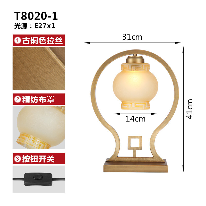 中式台灯卧室床头柜台灯创意现代简约暖光铁艺客厅书桌新中式台灯_7 T8020-1仿古玻璃