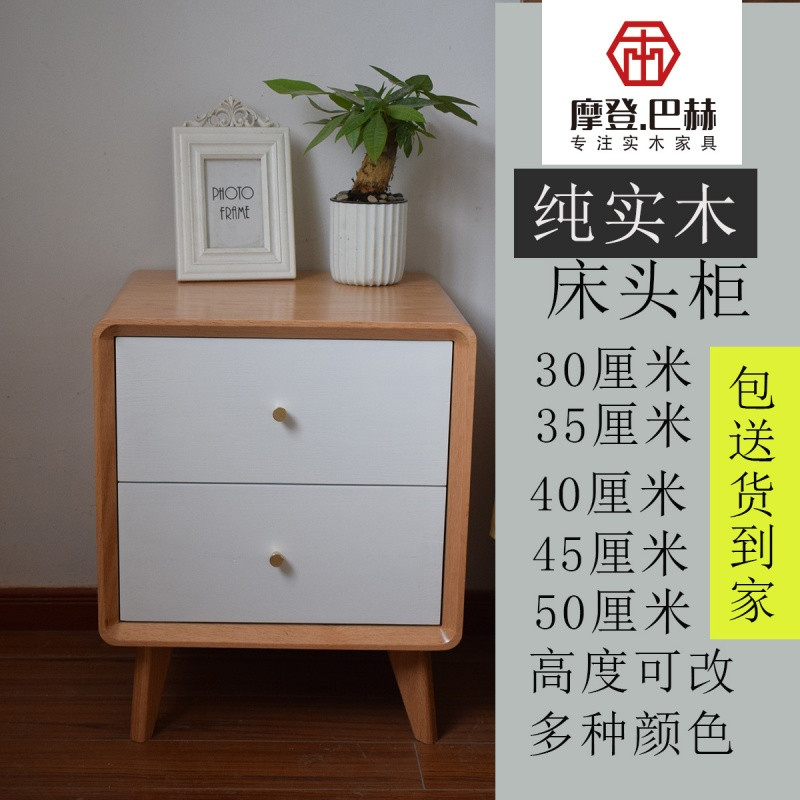 北欧床头柜卧室床边储物柜迷你小边柜现代简约原木胡桃木色可定制_7 原木加白色40厘米