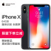 苹果:iPhoneX(64G)深空灰