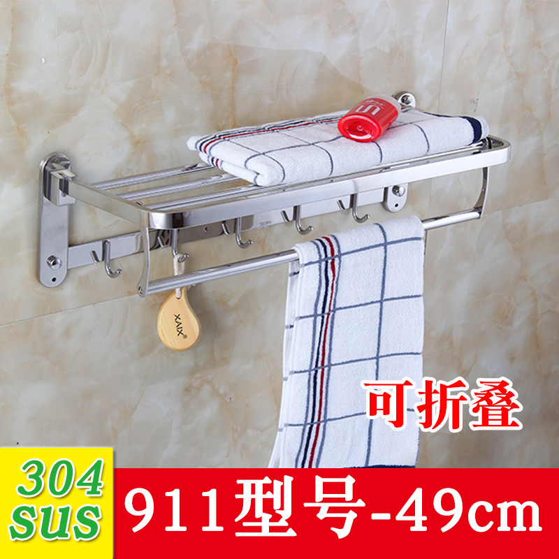 304不锈钢折叠毛巾架 911-49cm