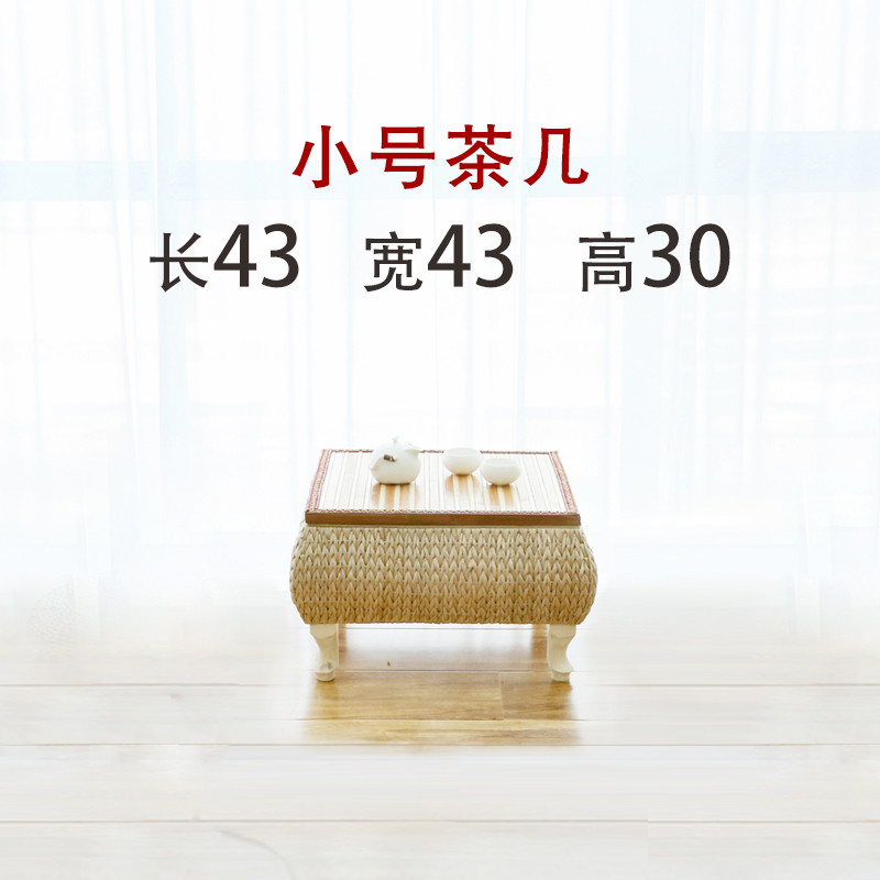 飘窗桌榻榻米茶几日式阳台榻榻米桌子飘窗桌子小茶几矮桌_5 小号方桌