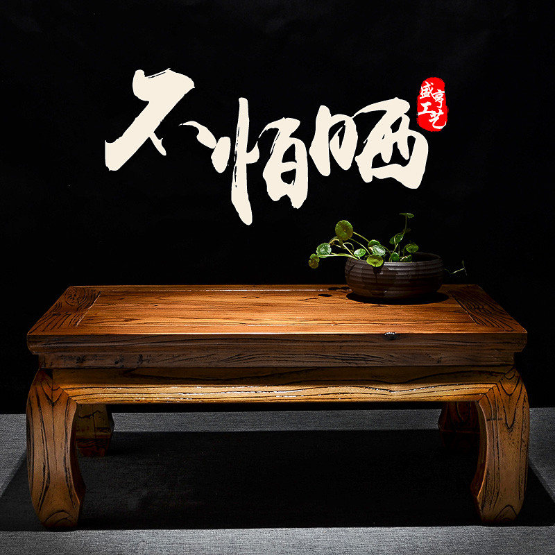老榆木炕桌炕几卧室飘窗桌阳台实木榻榻米茶几小桌子矮茶桌禅意_18 60*40*25江浙沪鲁包邮