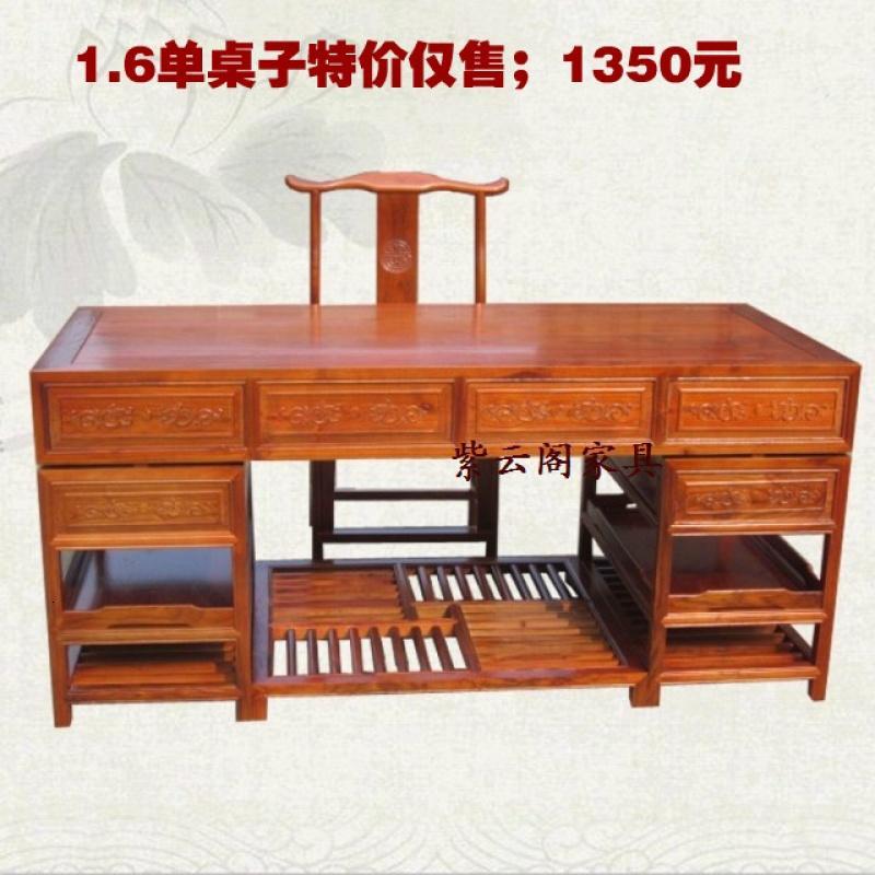 实木书桌中式仿古家具古典实木榆木书桌办公桌写字台电脑桌大班台_1_1_1 1.6单桌子