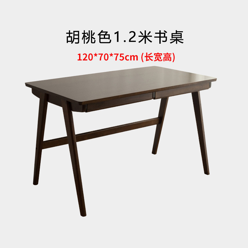 全实木书桌榉木小户型学习桌北欧现代简约电脑桌日式办公桌椅成人_6 1.2m胡桃色桌