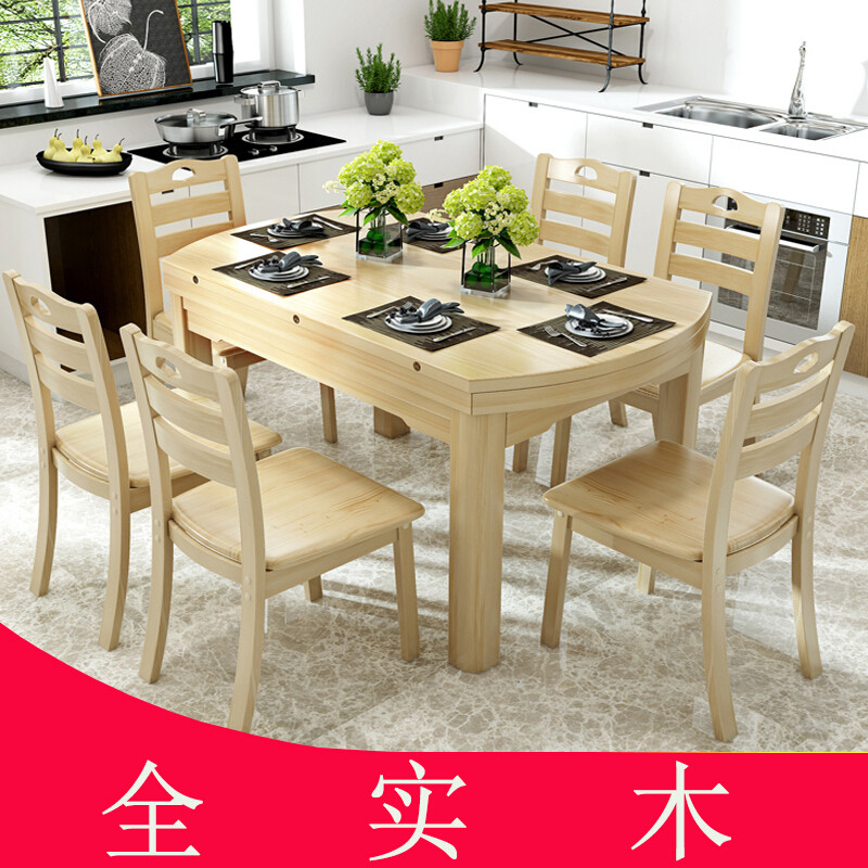 淮木伸缩长方形餐桌折叠桌小户型环保经济型多功能现代耐磨会所简 全实木1.38米单桌（颜色备注）