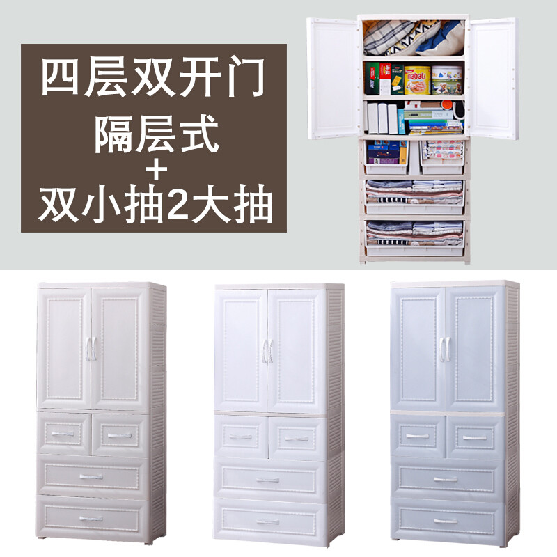 淮木多层双开宝宝衣柜收纳柜抽屉式储物柜婴衣服塑料整理柜子 四层（隔层式+两小抽屉）