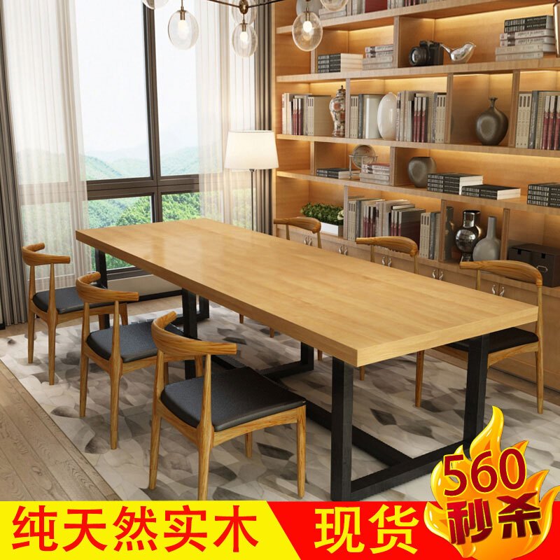 淮木办公桌简约现代实木会议桌长桌电脑桌洽谈工作台大型复古书桌 桌300*120*75木板5厘米