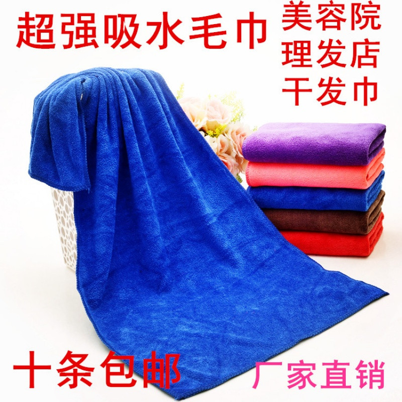 加厚吸水好干巾超细纤维廊美专用美容院理店毛巾批發 0x0cm 特殊尺寸定做的联系客服