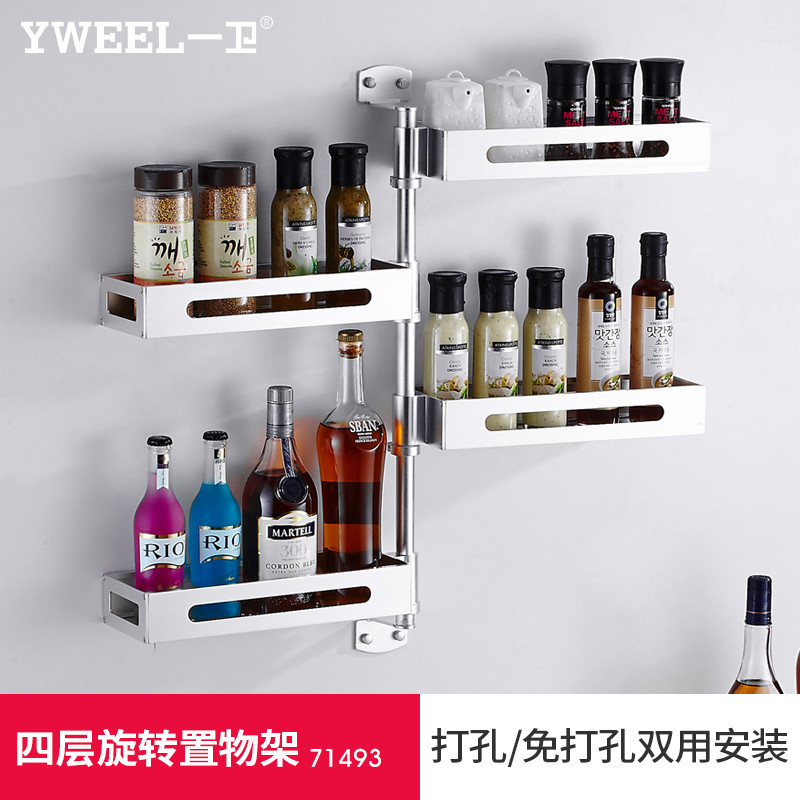 免打孔厨房调料架壁挂旋转多功能置物架厨房用品收纳转角架子_6 71493-厨卫双用四层旋转置物架