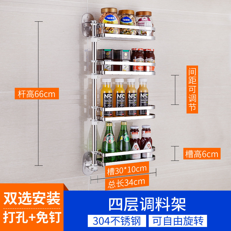 304不锈钢调味品调料架子免打孔厨房置物架壁挂转角收纳架省空间_11 四层调味架