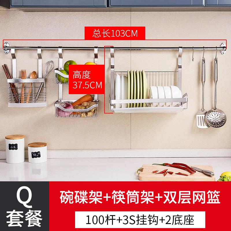 不锈钢厨房置物架墙上壁挂厨具用品沥水碗架调料刀架收纳挂件挂杆_9 套餐Q