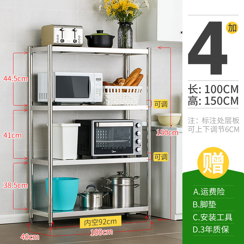 厨房置物架不锈钢多层落地厨房用品收纳架烤箱家用货架_8 加高四层高150长100