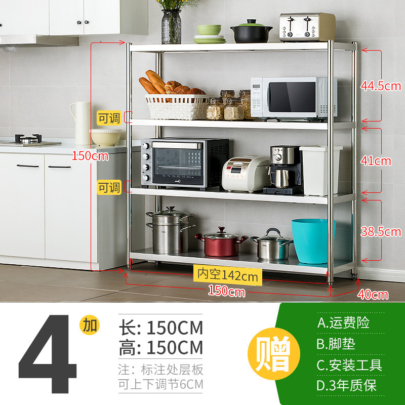 厨房置物架落地式多层微波炉架子收纳不锈钢省空间烤箱架_8 四层高150长150宽40