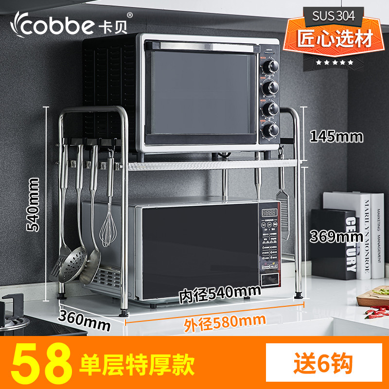 304不锈钢厨房置物架微波炉架子3层落地台面调料收纳烤箱架_6 【特厚】58长