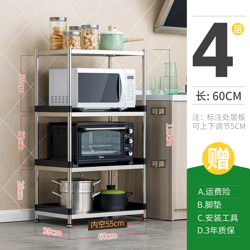 厨房置物架微波炉架落地不锈钢锅架厨房用品收纳架多层_9 四层60长