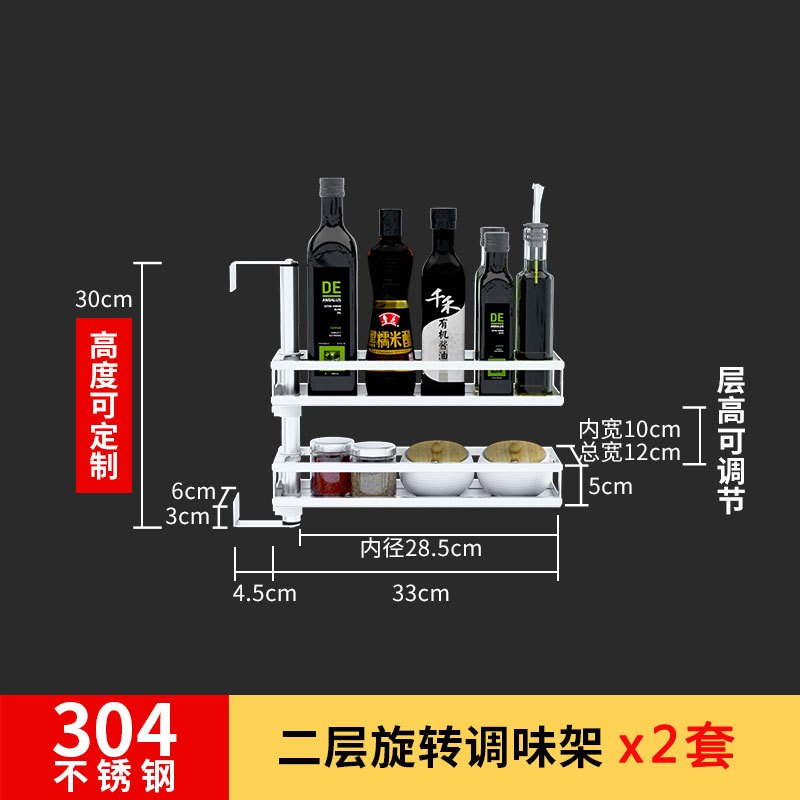 厨房置物架调料架调味省空间壁挂多层旋转佐料架子用品用具小百货_6 二层旋转调料架304不锈钢打孔2套2层打孔
