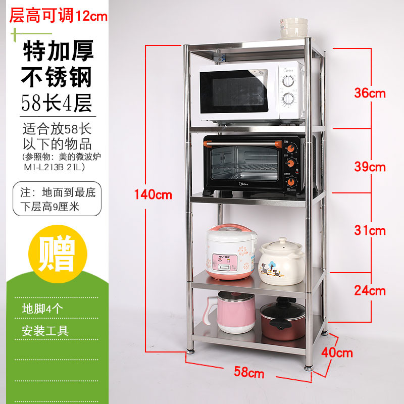 304不锈钢厨房置物架落地微波炉架子锅架蔬菜架储物收纳用品5层架_15 特粗38mm五层宽40长58高140特厚