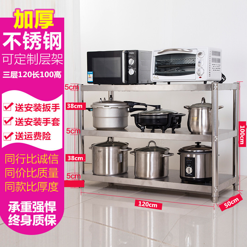 不锈钢厨房置物架三层加厚电器架微波炉架烤箱架收纳储物架可定做_5 宽50长120高100三层