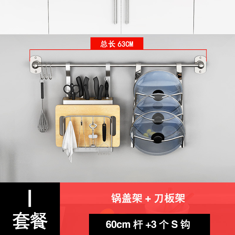 免打孔不锈钢厨房置物架壁挂式碗碟筷刀调味料架厨房用品收纳架_5 I款