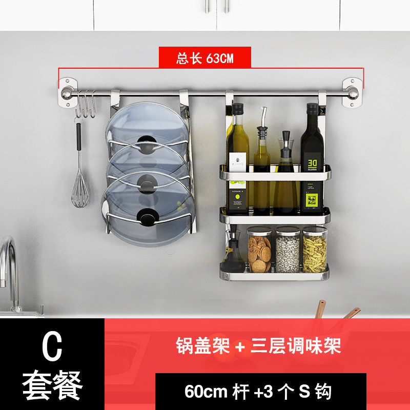 免打孔不锈钢厨房置物架壁挂式碗碟筷刀调味料架厨房用品收纳架_5 C款