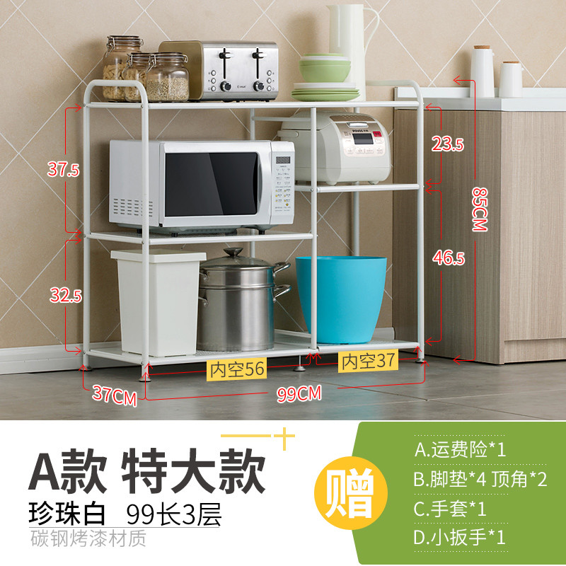 厨房置物架微波炉收纳架落地不锈钢厨房用品烤箱架锅架_5 A款珍珠白99长三层