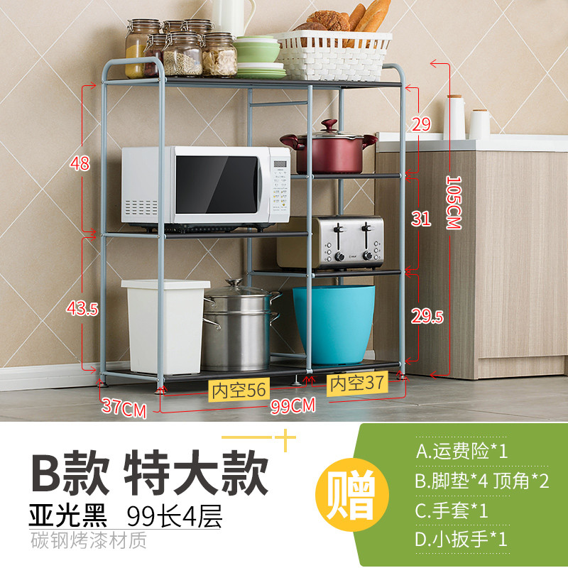 厨房置物架微波炉收纳架落地不锈钢厨房用品烤箱架锅架_5 B款亚光黑99长四层